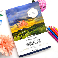 正版动物庄园中英对照英汉互译阅读书籍 乔治奥威尔动物农场英文版原版书小说动物农庄中文版animal farm中英对照大学