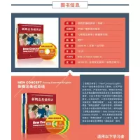 正版新概念英语基础英语 Quick Start预备 实践与进步初一初二初三学生使用学生用书朗文外语教学与中小学英语外自学