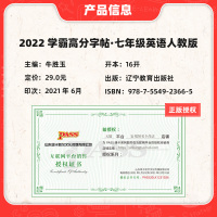 2022新版衡水体英文字帖初中英语七年级人教版 初中生英文字帖衡水中学英语练字本 初一上册下册书写训练pass绿卡图书学