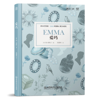 【床头灯英语3000词】爱玛中英文对照世界文学名著爱玛双语版读物英汉互译中文英文初中高中生课外阅读原版外国小说原著书籍