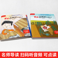 正版外研社丽声北极星分级绘本 二级上下两套 小学英语教学教材与全面匹配的分级绘本搭妙想英文故事会