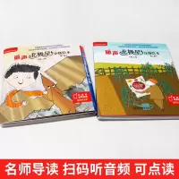 正版外研社丽声北极星分级绘本 二级上下两套 小学英语教学教材与全面匹配的分级绘本搭妙想英文故事会