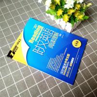 2021新版 英语街英语时文阅读七年级初一7年级中学生读物资料短文阅读技巧点拨英语作文素材练习刷题 初中生时文英语阅读理