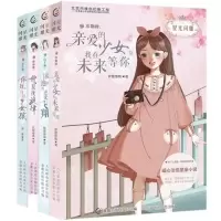 正版星光闪耀系列全4册暖心治愈系十二星座小说校园故事书6-9-12周岁青少年青春成长励志小说初高中星座小说故事儿童文学书