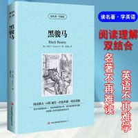世界名著《黑骏马》正版英汉互译双语读物原著学英语书籍书籍初中生高中生阅读经典名著书籍快速提高英语水平读名著学英语原版