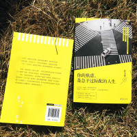 正版 你的焦虑是急于过标配的人生轻小描/著励志书籍青春文学心灵鸡汤小说校园治愈系书籍青春文学暖心励志书排行榜轻疗愈