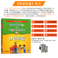 朗文学生系列读物妙语短篇A2（MP3音频）中小学生培训班英语教材 妙语短篇A2