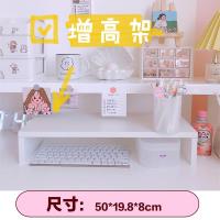 笔记本电脑增高架桌面收纳ins学生宿舍神器办公室书桌置物架架子 木质桌面增高架*白色单层 1层