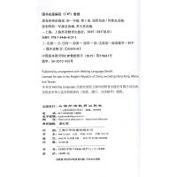 黑布林英语阅读 绿野仙踪 初一年级 第1册 上海外语教育出版社 初中英语分级读物 课外阅读理解训练拓展书籍 初中生英语学