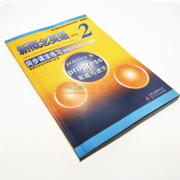 新概念英语新版2同步语法练习新概念英语学习书配套新概念英语2教材专门同步练习册新概念语法书籍北京教育出版社新概念英语语法