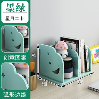 办公桌收纳文件夹收纳盒桌面整理神器学生办公室书桌置物架书桌上 星月书架长25[墨绿色]