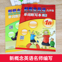 新概念英语青少版单词默写本1B2B新版中小学生英语单词短语句子描摹字帖青少年同步听写训练与教材同步配套练习单词听写含参考