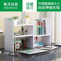 桌面书架学生书桌上置物架多层简易宿舍收纳整理架办公桌小型书柜 升级款 - 象牙白 2层