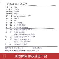钢铁是怎样炼成的原著正版书中英文对照双语版中学生大学生必读英汉互译课外名著书籍初中生高中必看的英语书读物阅读小说