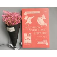 床头灯系列英语读物5000词 巴黎圣母院 英汉对照 大学生四六级英语小说课外阅读书世界名著英语双语读物国外名著时代云图