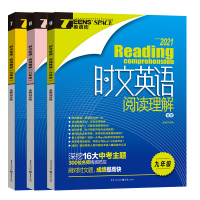 2021新版英语街英语时文阅读七八九年级初中生时文英语阅读理解初一二三中学生双语读物资料短文阅读技巧点拨英语作文素材练习