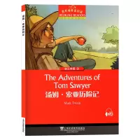 黑布林英语阅读 汤姆索亚历险记 初三年级2 上海外语教育出版社 初中英语分级阅读物 初中英语课外阅读拓展书籍初中生英语学