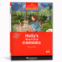 黑布林英语阅读 霍莉的新朋友 初一年级10 上海外语教育出版社 初中英语分级阅读物 初中英语课外阅读拓展书籍 初中生英语