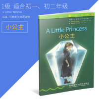 书虫牛津英汉双语读物 小公主 1级适合初一 初二年级 中英对照初中生英语能力提高课外阅读读本书籍 外语教学与研究出版社