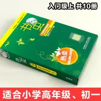 书虫入门级上 书虫系列英语阅读 牛津英汉双语读物书虫小学入门级上适合小学高年级初一中英语课外阅读专项训练书籍中小学英语阅