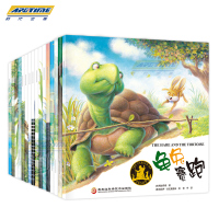 注音版 伊索经典寓言双语版全套16册龟兔赛跑/狐狸和山羊/狼来了/两只山羊儿童图画故事书亲子家庭小学生英语课外读物绘本学