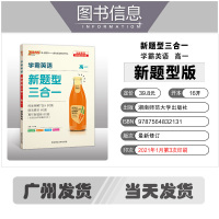 2022版PASS绿卡图书 高一学霸英语新题型三合一 英语阅读理解7选5语法填空短文改错 高中高1学霸笔记专项复习训练辅