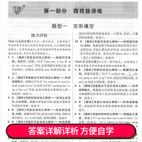 万唯中考八年级英语完形填空阅读理解与中考新考法 2022新版万维中考8年级英语完形阅读语法专项训练