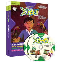 丽声领先阅读X计划学生包11级十一 套装共9册 幼少儿英语读物儿童英文双语读物 小学生幼儿英语阅读启蒙早教绘本 儿童亲子