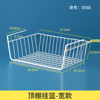 橱柜挂篮铁艺收纳厨房置物架 免钉铁艺宿舍书桌衣柜隔板收纳挂架 顶棚挂篮-宽款1个