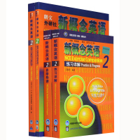 正版 朗文外研社 新概念英语2教材+练习册+自学导读+练习详解全套4本新概念英语2套装 英语基础入门自学教材 可搭配新概