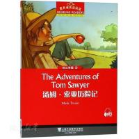 黑布林英语阅读初三 汤姆索亚历险记 新华书店正版图书籍 中英双语读物