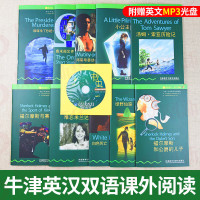 书虫系列英语阅读10册 外研社书虫系列一级下册1级全套初一初二牛津英汉双语读物谁谋杀了总统绿野仙踪汤姆索亚历险记英语课外