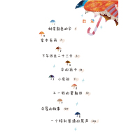 伞的孩子治愈系书籍儿童插画故事书文学名家经典书系适合二年级四五年级小学生三年级孩子看六年级的课外书 青少年读物书 名著