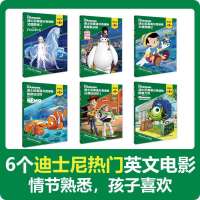 迪士尼英语分级读物基础级第5级6册幼儿英语零基础启蒙早教绘本儿童读物小学生三四五年级课外阅读英文故事书自然拼读教材