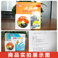 大猫英语分级阅读二级2(适合小学二.三年级)(8册读物+1册指导)(附光盘)