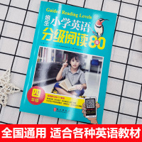 培生小学英语分级阅读80篇 四年级英语绘本阅读 小学生阅读理解听力强化训练 儿童英语有声绘本 4年级课外读物 单词语法知