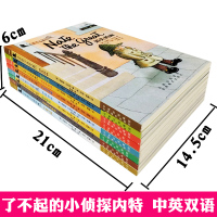 了不起的小侦探内特中英双语版全套8册儿童中英文绘本6-9-12岁小学生一二三四五六年级英语分级阅读物课外书侦探推理故事书