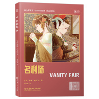 名利场英语原版英汉互译双语课外读物中英文对照正版书籍初中高中大学生四六级分级阅读书英文版小说原著读本名著床头灯5000词