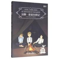 床头灯英语 1500词读物 英汉对照 汤姆 索亚历险记 七八年级初中生课外阅读书名著原著英文原版小说床头灯英语1500词