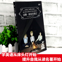 床头灯英语1500词 汤姆索亚历险记床头灯系列英语读物 扫码听音频英语词汇分级阅读适合七八年级初中生中英文对照双语小说课