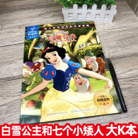 [扫码学英语 买5本60元]白雪公主故事书 白雪公主和七个小矮人 公主故事书迪士尼英语儿童英文绘本书籍读物一年级女孩经典
