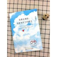 卢思浩2018你要去相信没有到不了的明天卢思浩的书励志书籍治愈系暖男首部温情随笔集青春文学励志散文书籍