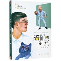 陪你的时光 提灯人治愈系少年小说 陪你一个季节照亮整个人生6-12周岁小学生课外阅读图书籍浙江少年儿童出版社