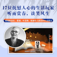 你所热爱的,就是你的生活 正版原著 季羡林、丰子恺、汪曾祺等文学大师全新治愈系散文集 现代当代长篇小说文学经典书籍书籍g