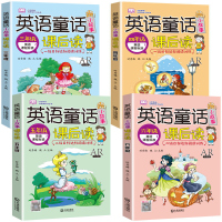 英语童话小故事课后读 小学生英语课外阅读训练三四五六年级上册下册小学英语课外读物拓展英语分级阅读格林安徒生童话英文版全4
