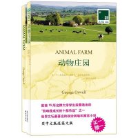 正版书 动物庄园animal farm(英文原版书+中文译本) 全套2册中英文对照书籍 英汉双语译林读物名著书籍原著初高