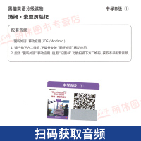 黑猫英语分级读物 中学B级1 汤姆.索亚历险记