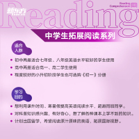 [新东方官方旗舰店]高中英语拓展阅读 高二 题源报刊同源阅读理解精读词汇 进阶拓展报刊中学生英文读物 时文阅读练习书籍