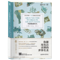 正版 床头灯3000词英汉对照 环游地球80天 英语阅读双语读物书籍初高中大学生英文小说课 英文阅读 必读世界名著 含音