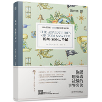 床头灯系列英语读物3000词 汤姆索亚历险记+鲁冰逊漂流记 共2册 中英文对照 双语版世界文学名著读物 高中生课外英语阅